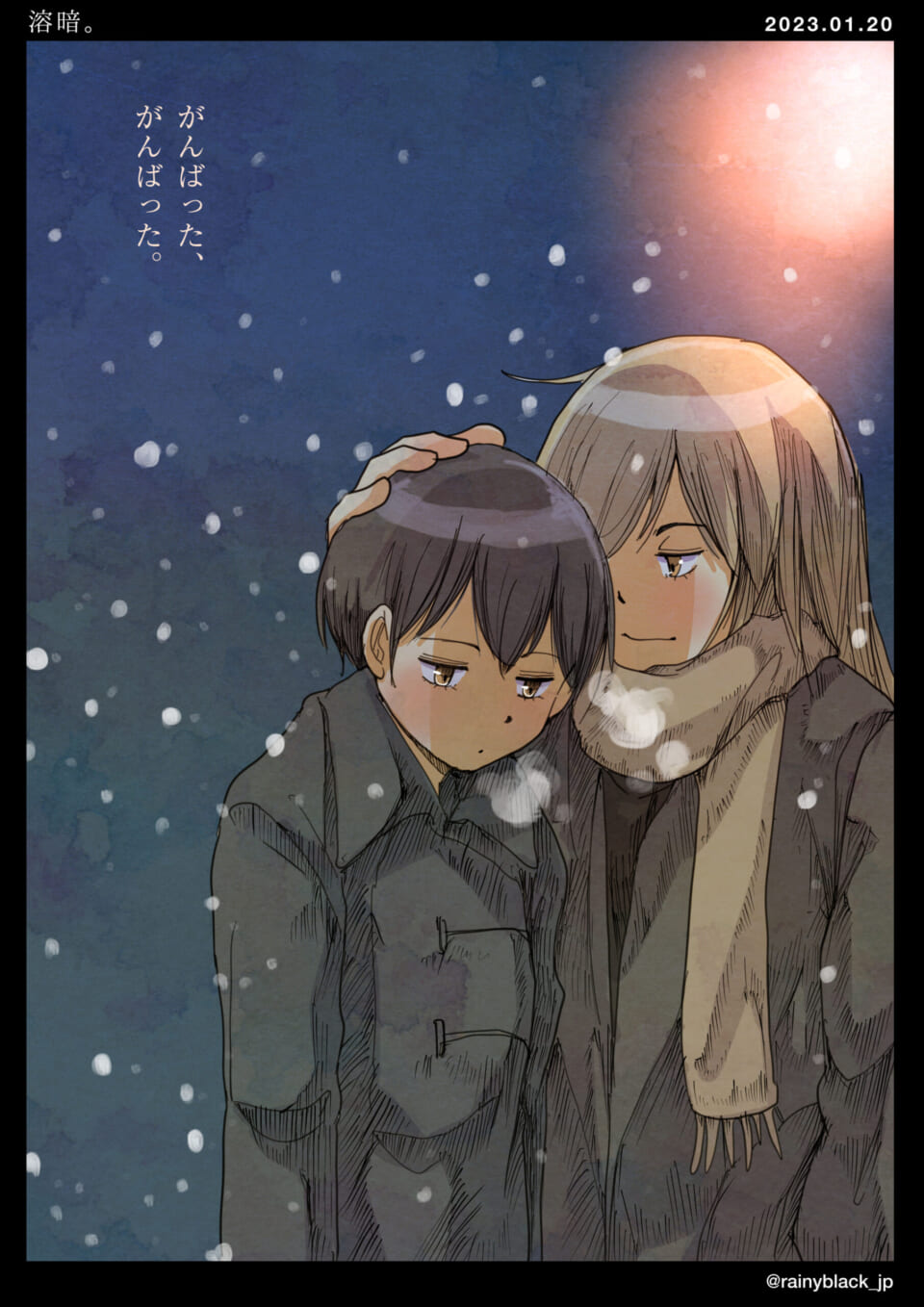 「溶暗。」