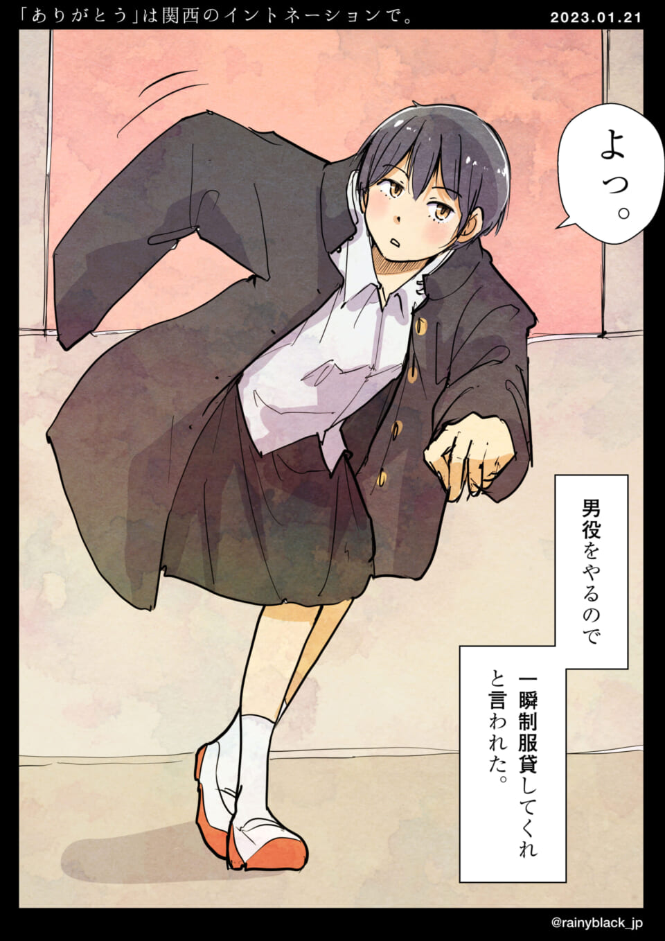 「『ありがとう』は関西のイントネーションで。」