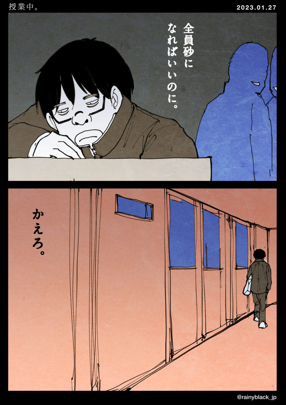 「授業中。」