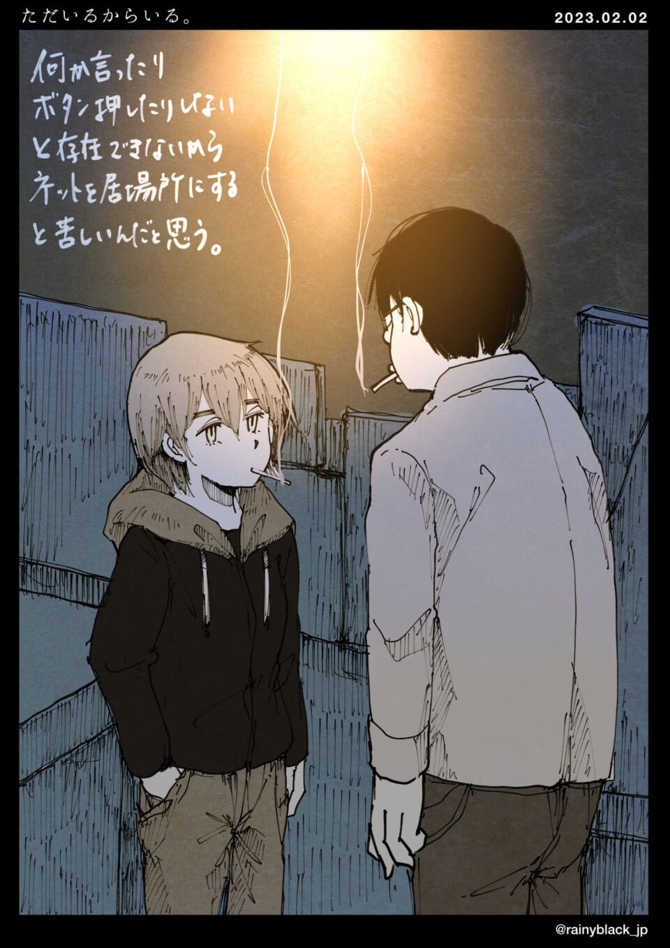 「ただいるからいる。」