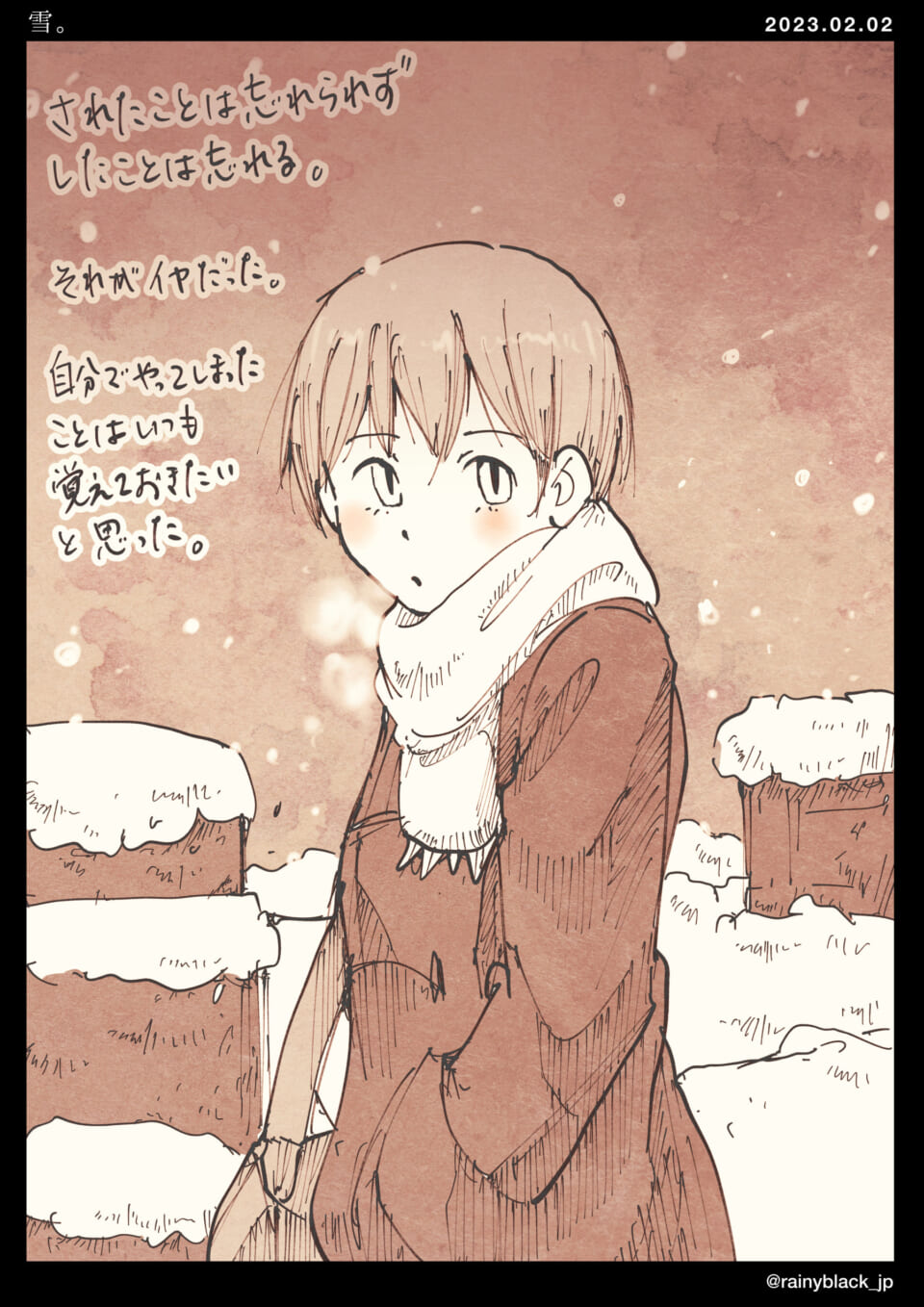 「雪。」