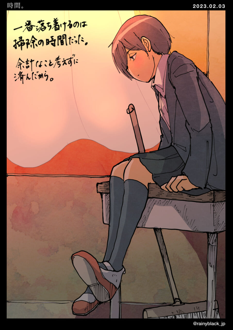 「時間。」