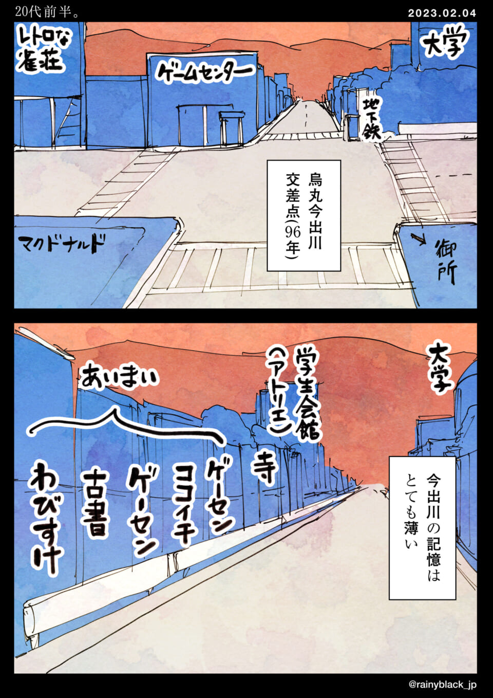 「20代前半。」