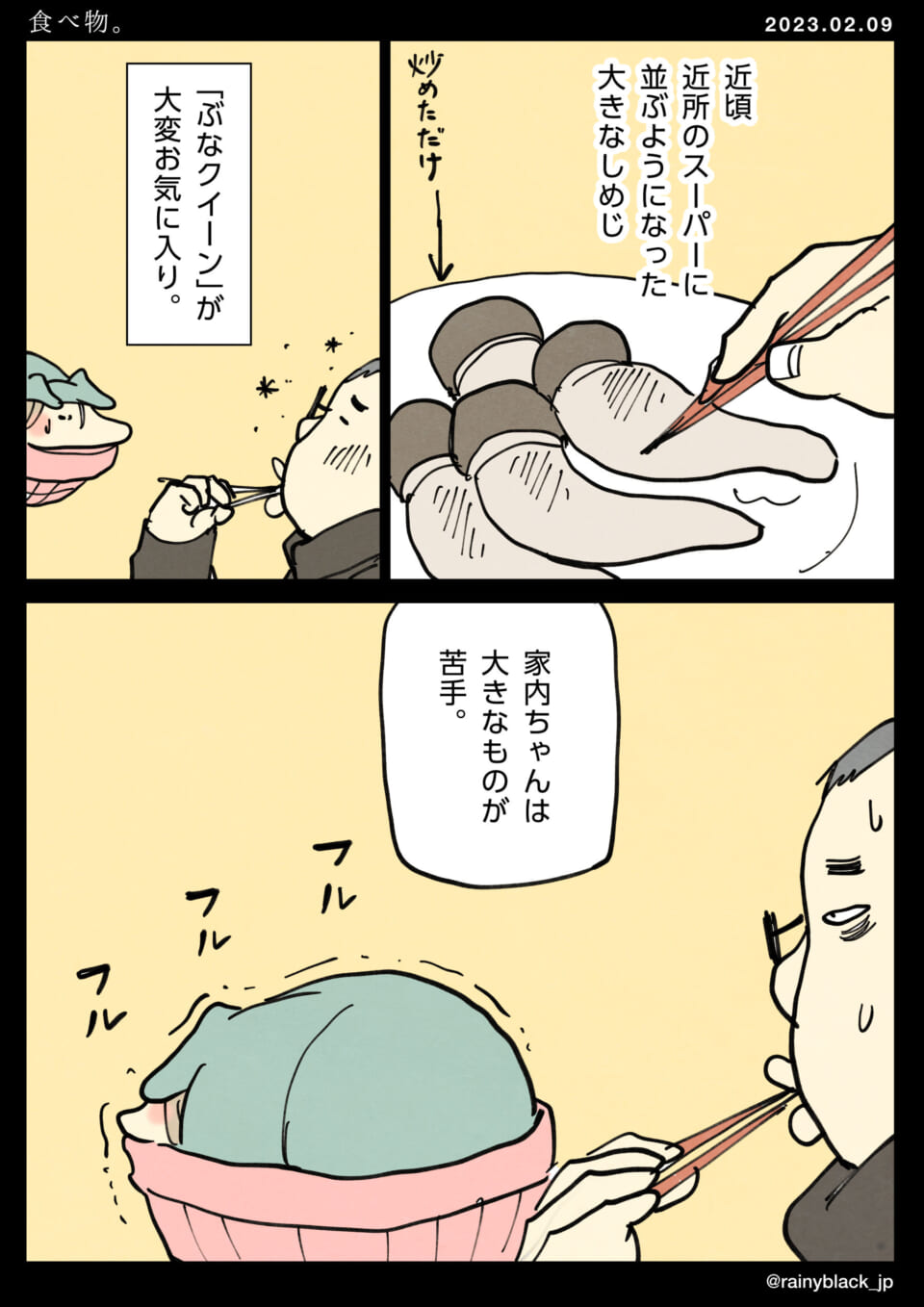 「食べ物。」