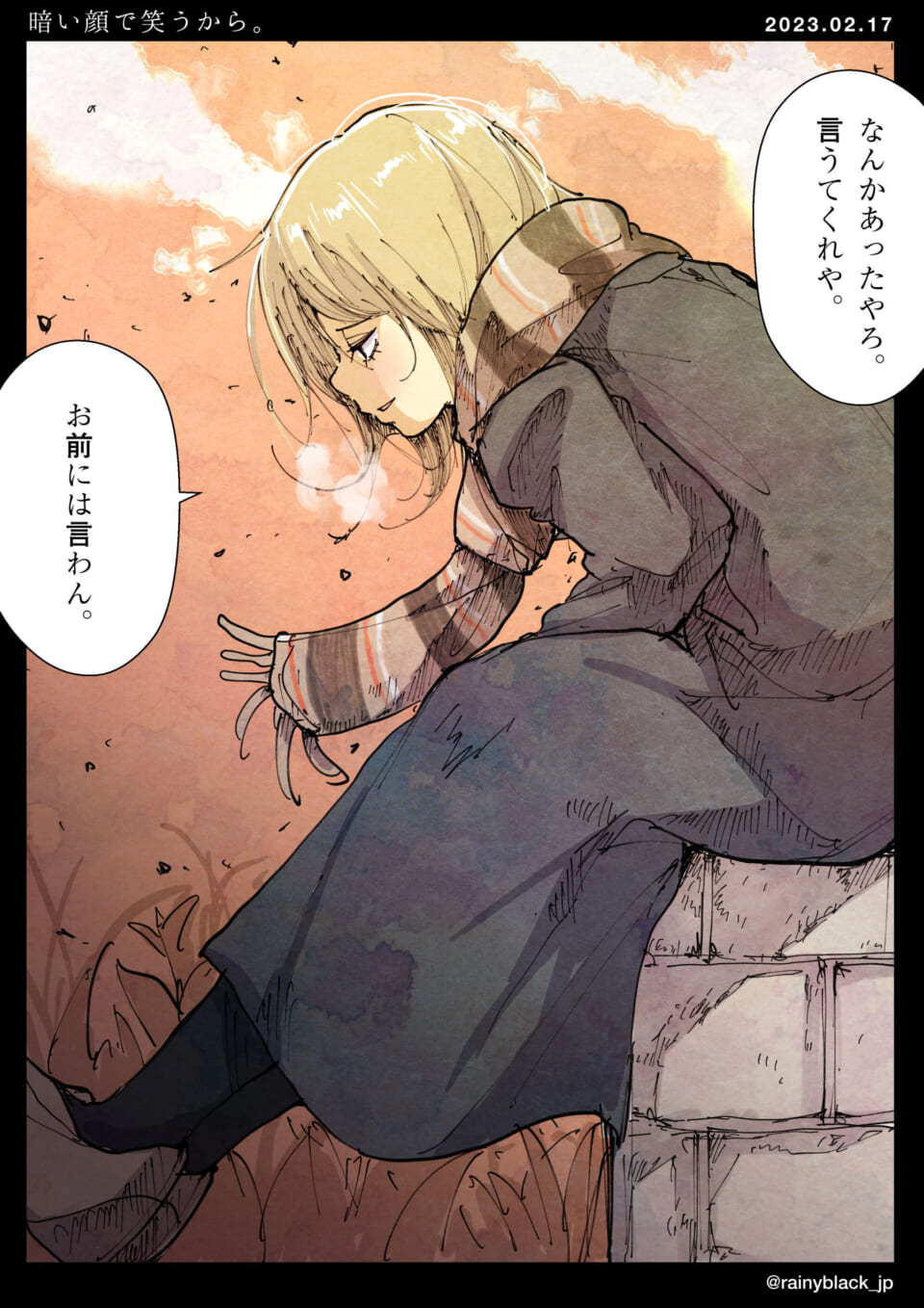 「暗い顔で笑うから。」