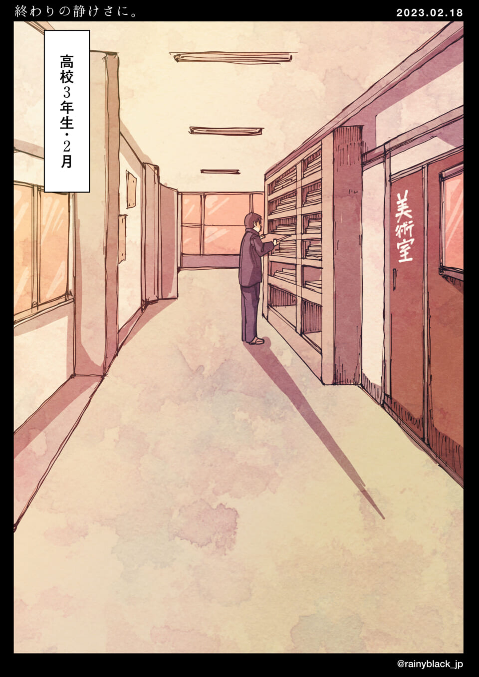 「終わりの静けさに。」