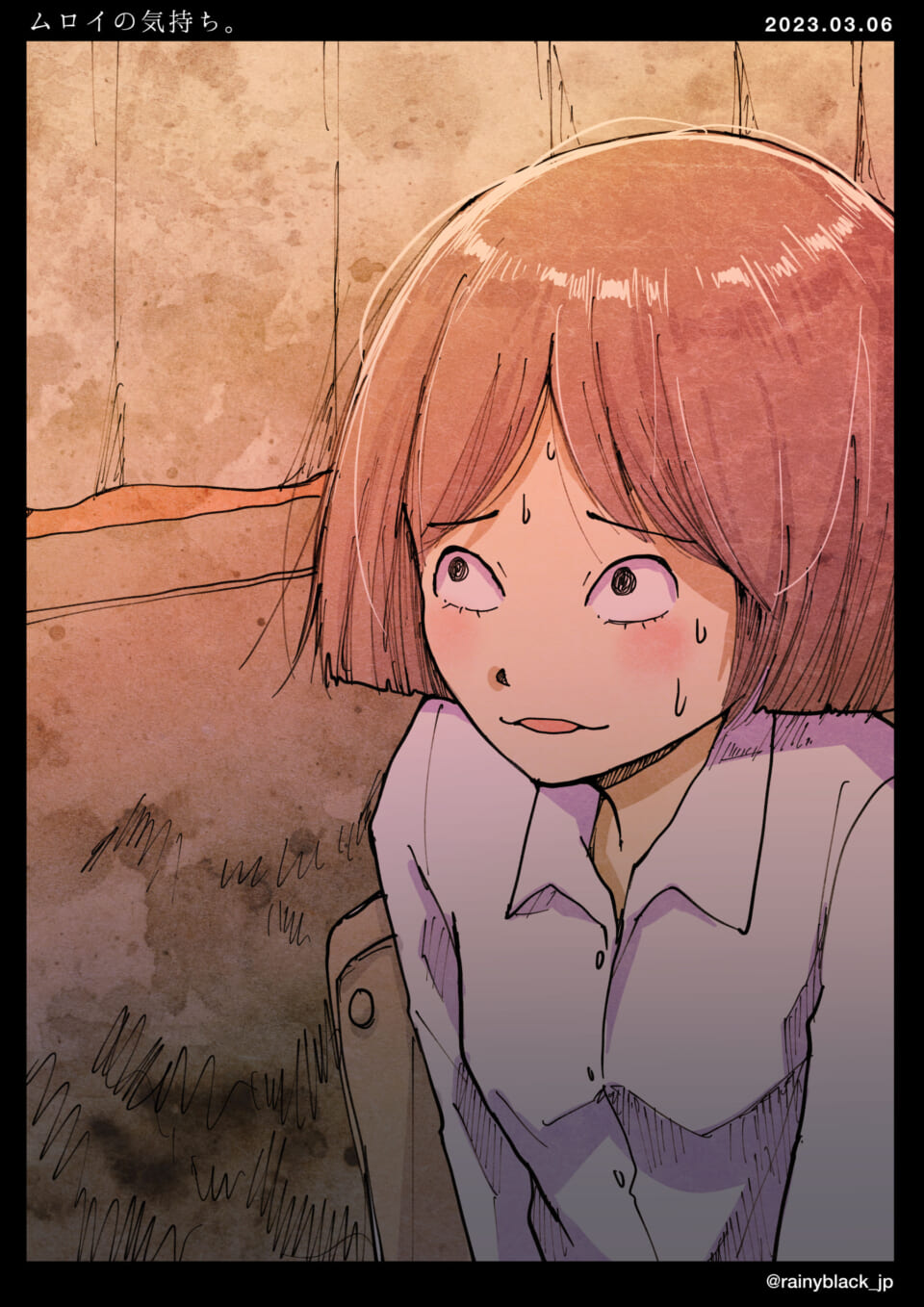 「ムロイの気持ち。」