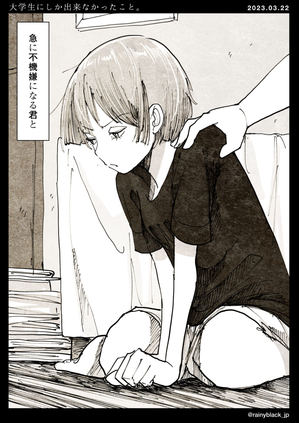 「大学生にしか出来なかったこと。」