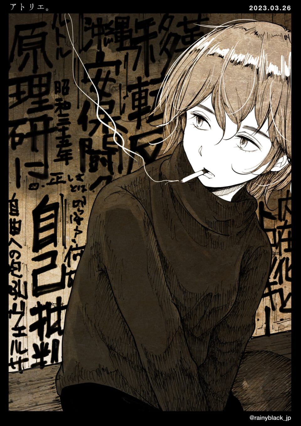 「アトリエ。」