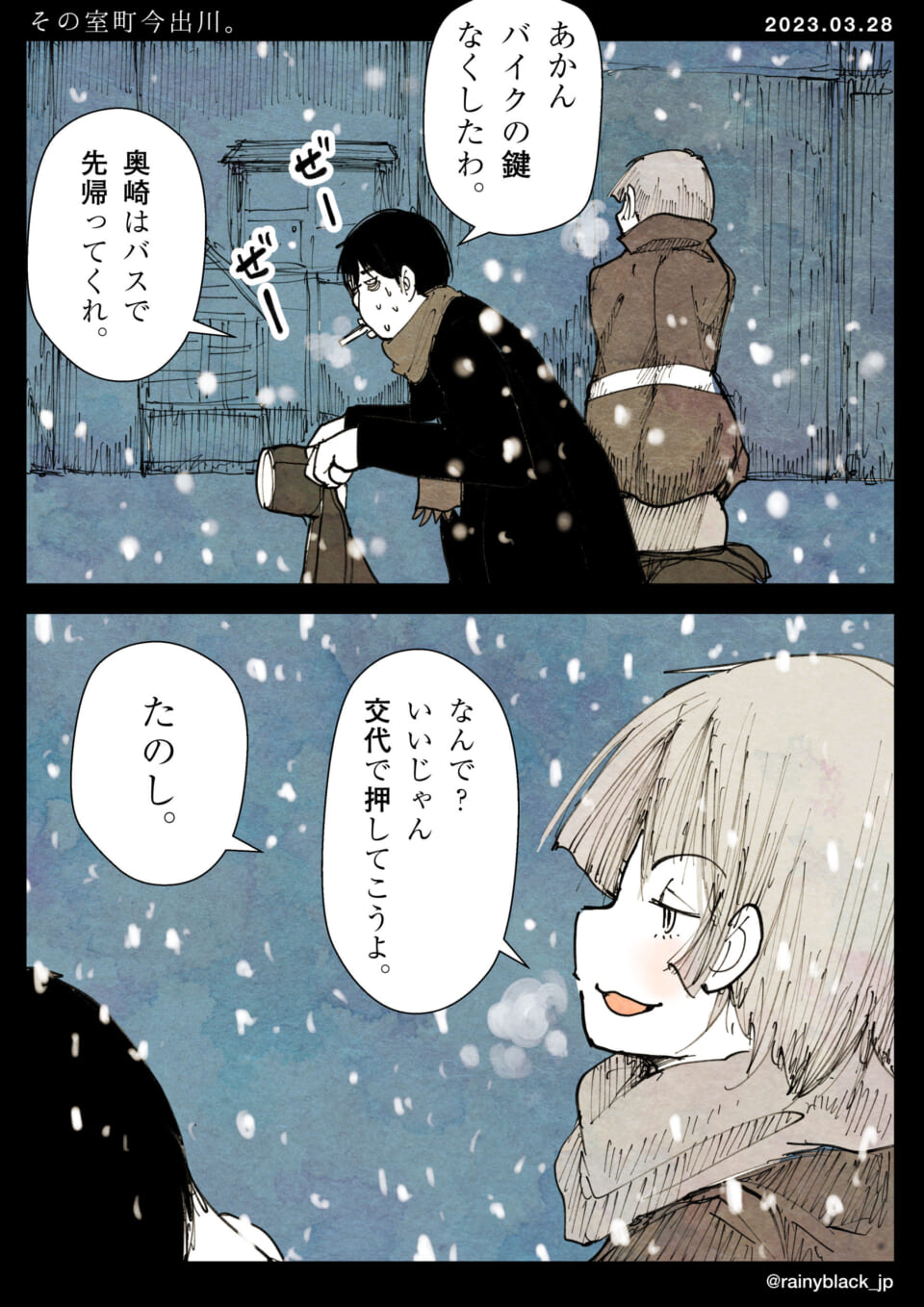 「その室町今出川。」