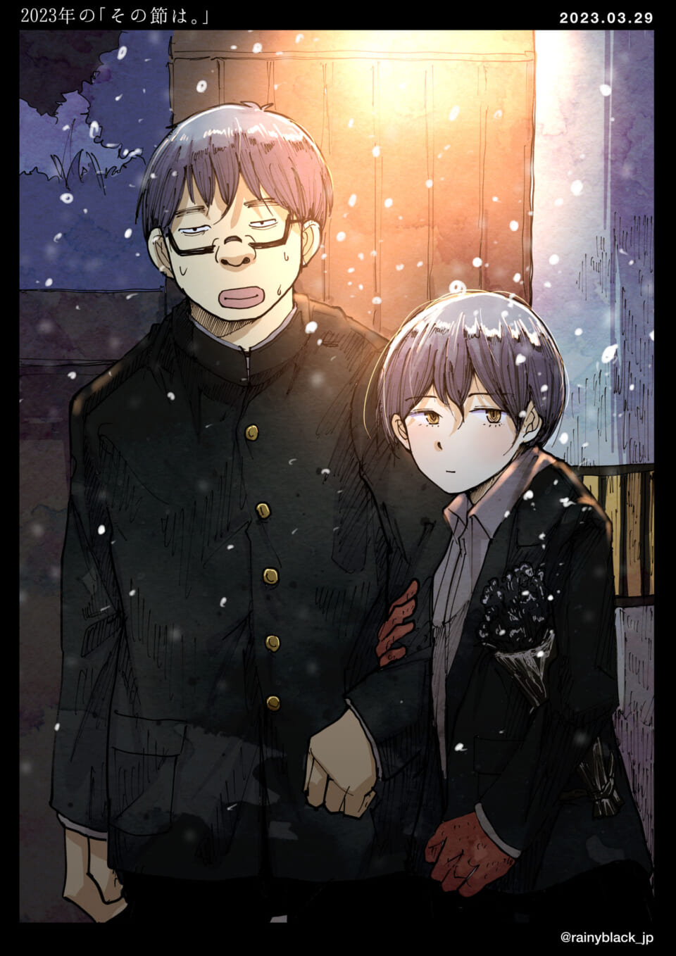 2023年の「そのせつは。」