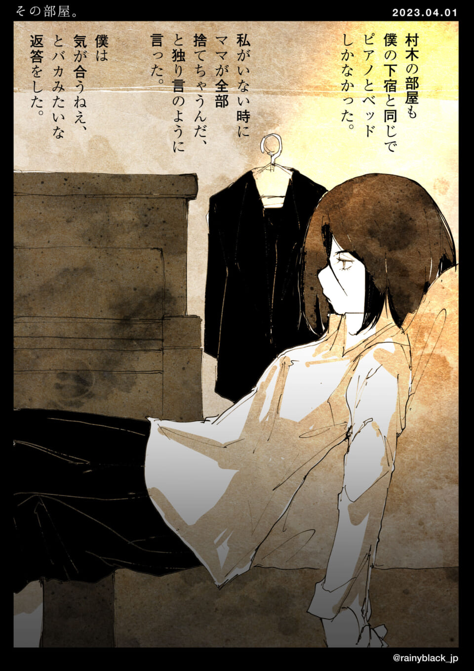 「その部屋。」