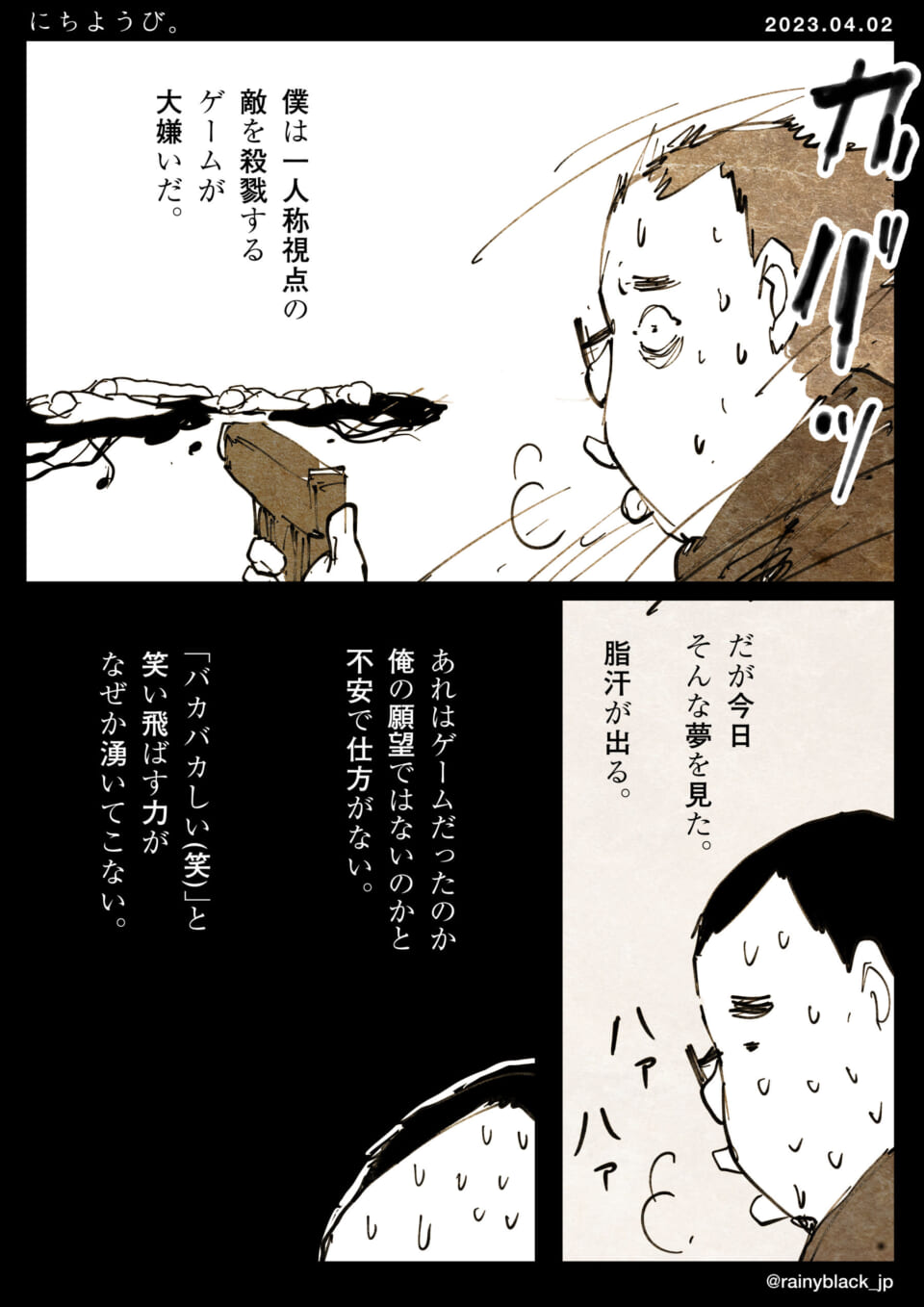 「にちようび。」