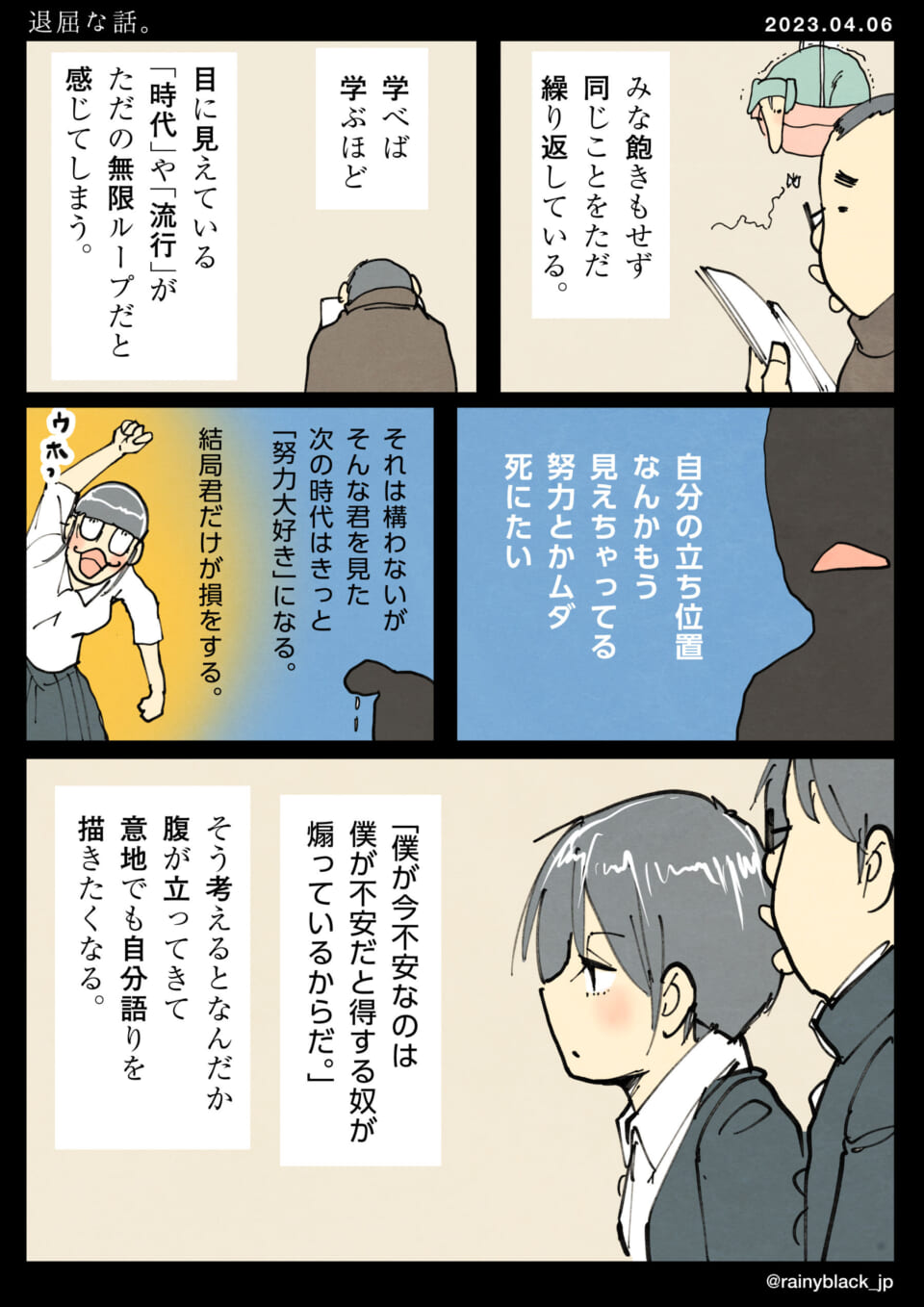 「退屈な話。」