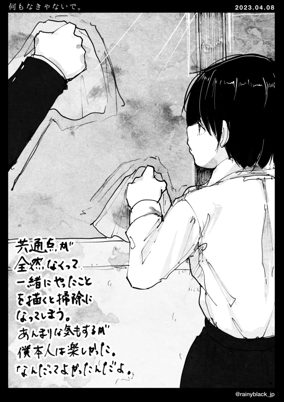 「何もなきゃないで。」