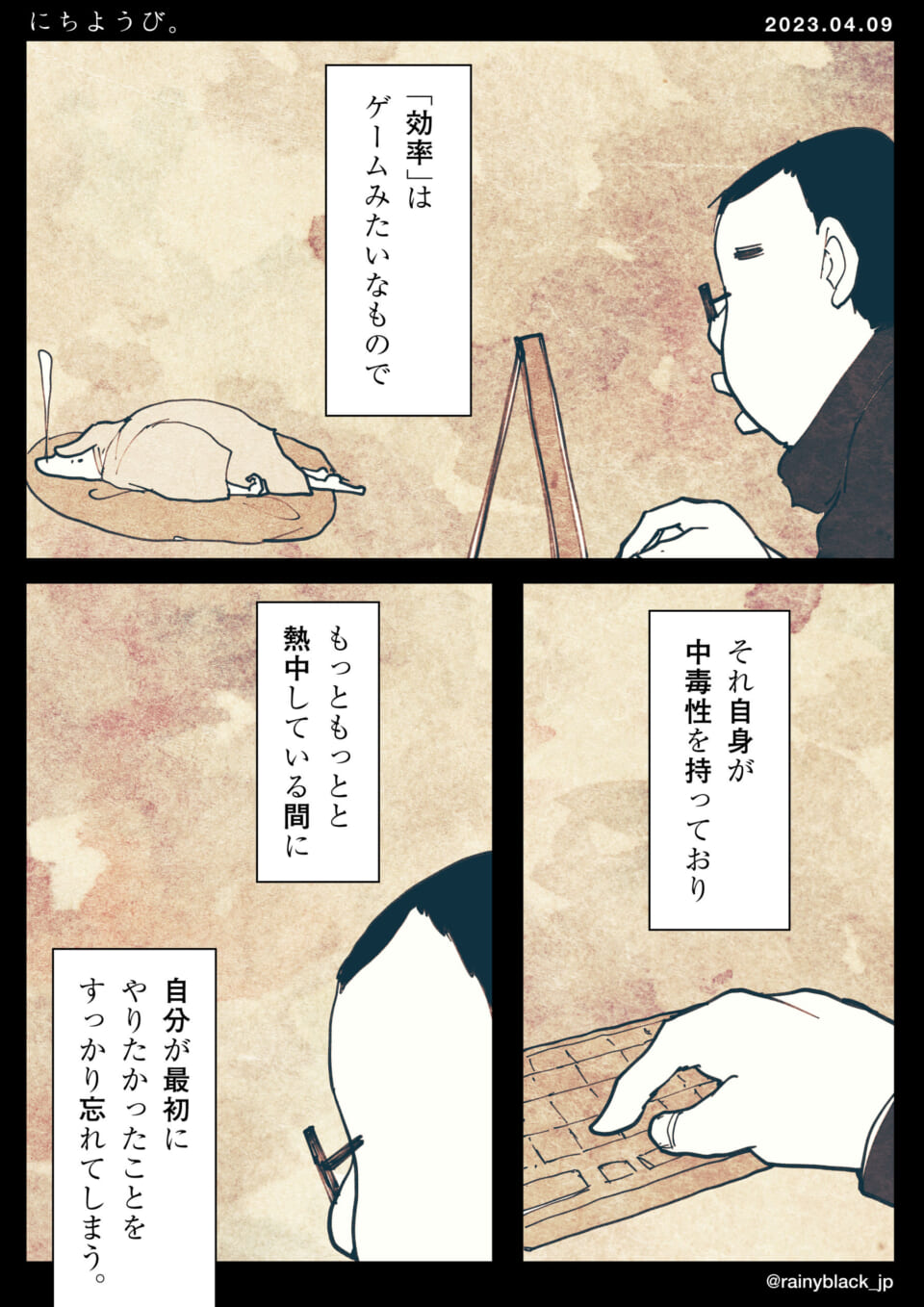 「にちようび。」
