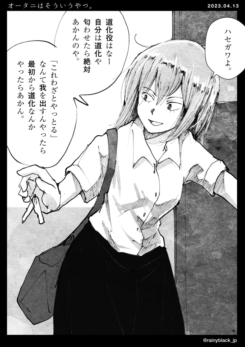 「オータニはそういうやつ。」