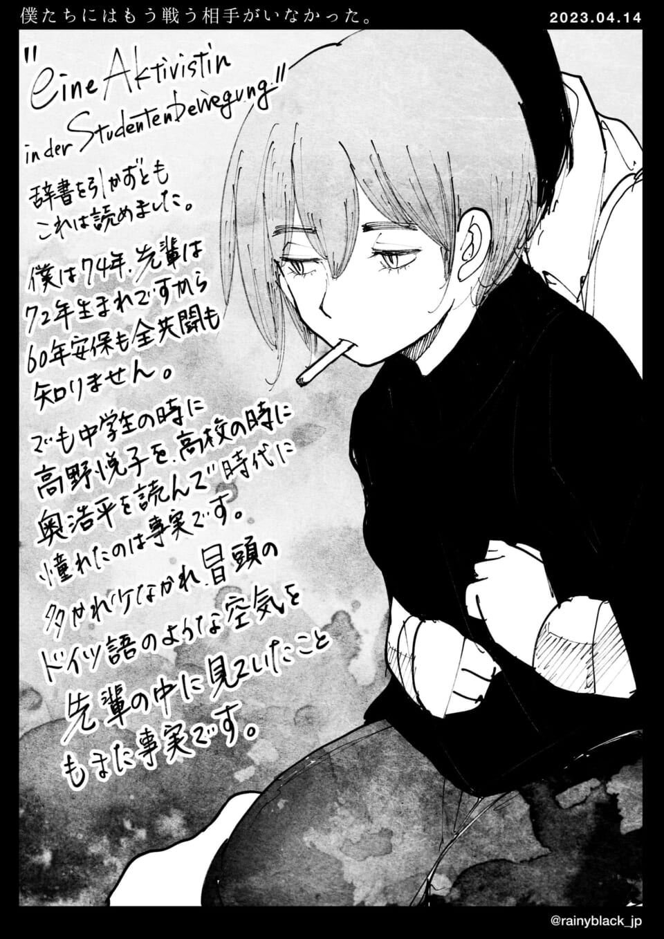 「僕たちにはもう戦う相手がいなかった。」