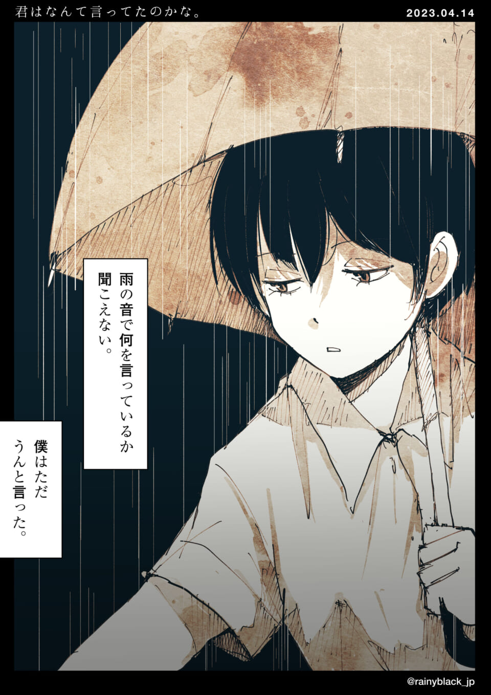 「君はなんて言ってたのかな。」