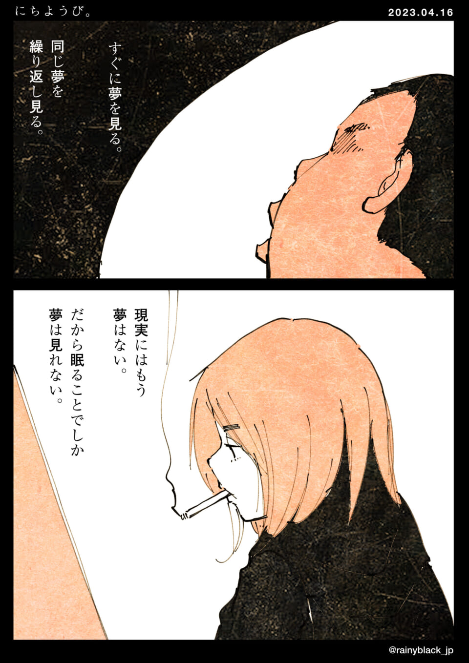 「にちようび。」