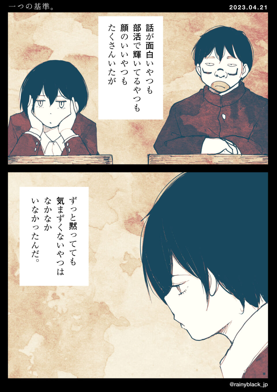 「1つの基準。」