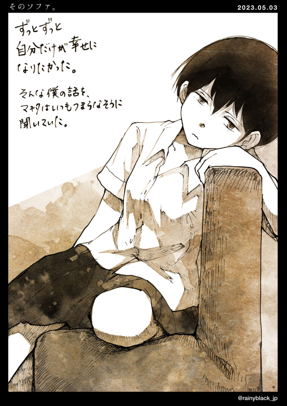 「そのソファ。」