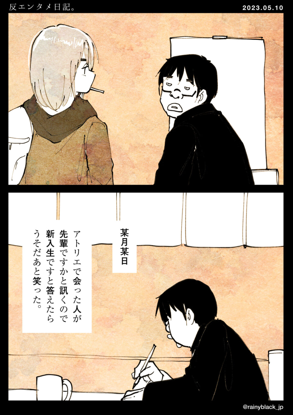 「反エンタメ日記。」