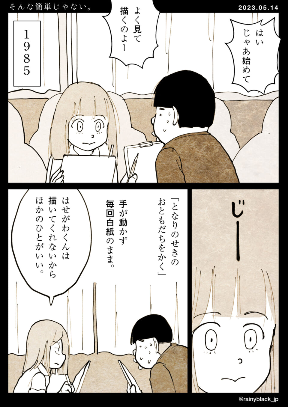 「そんな簡単じゃない。」