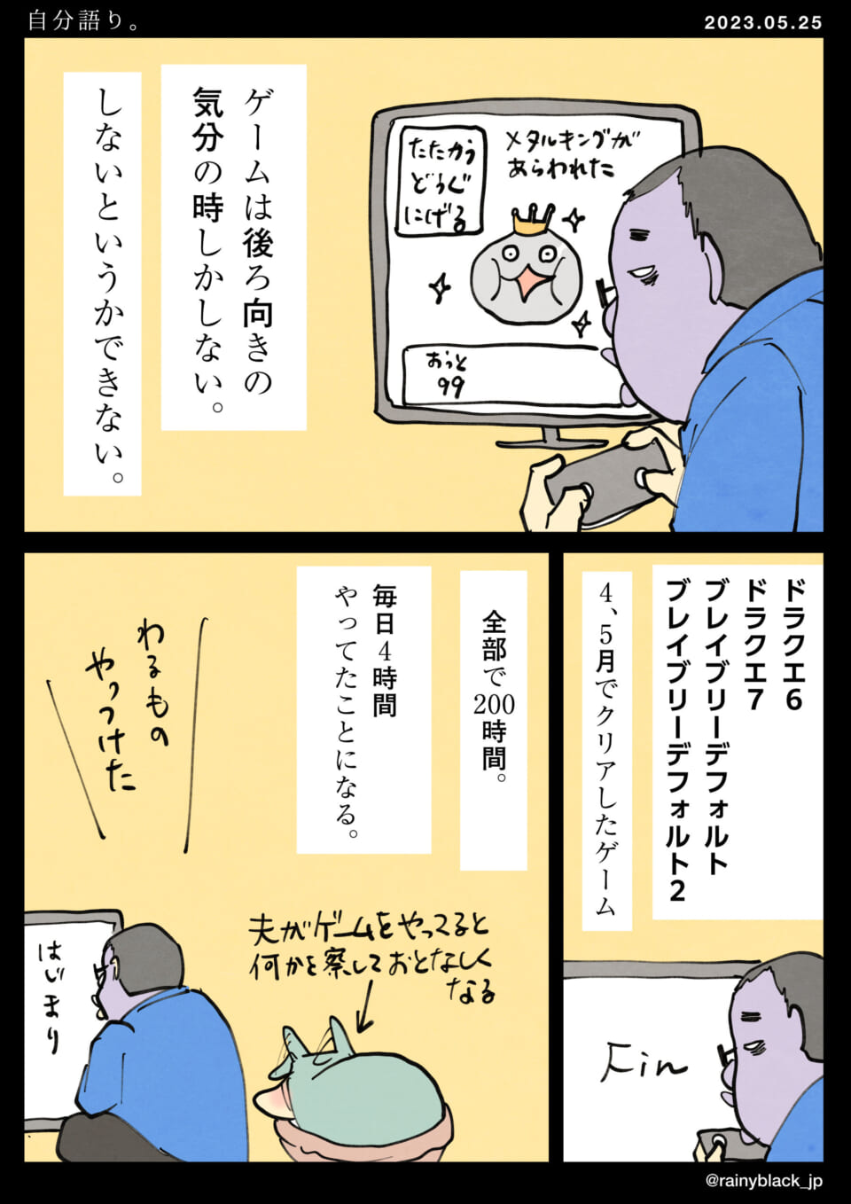 「自分語り。」
