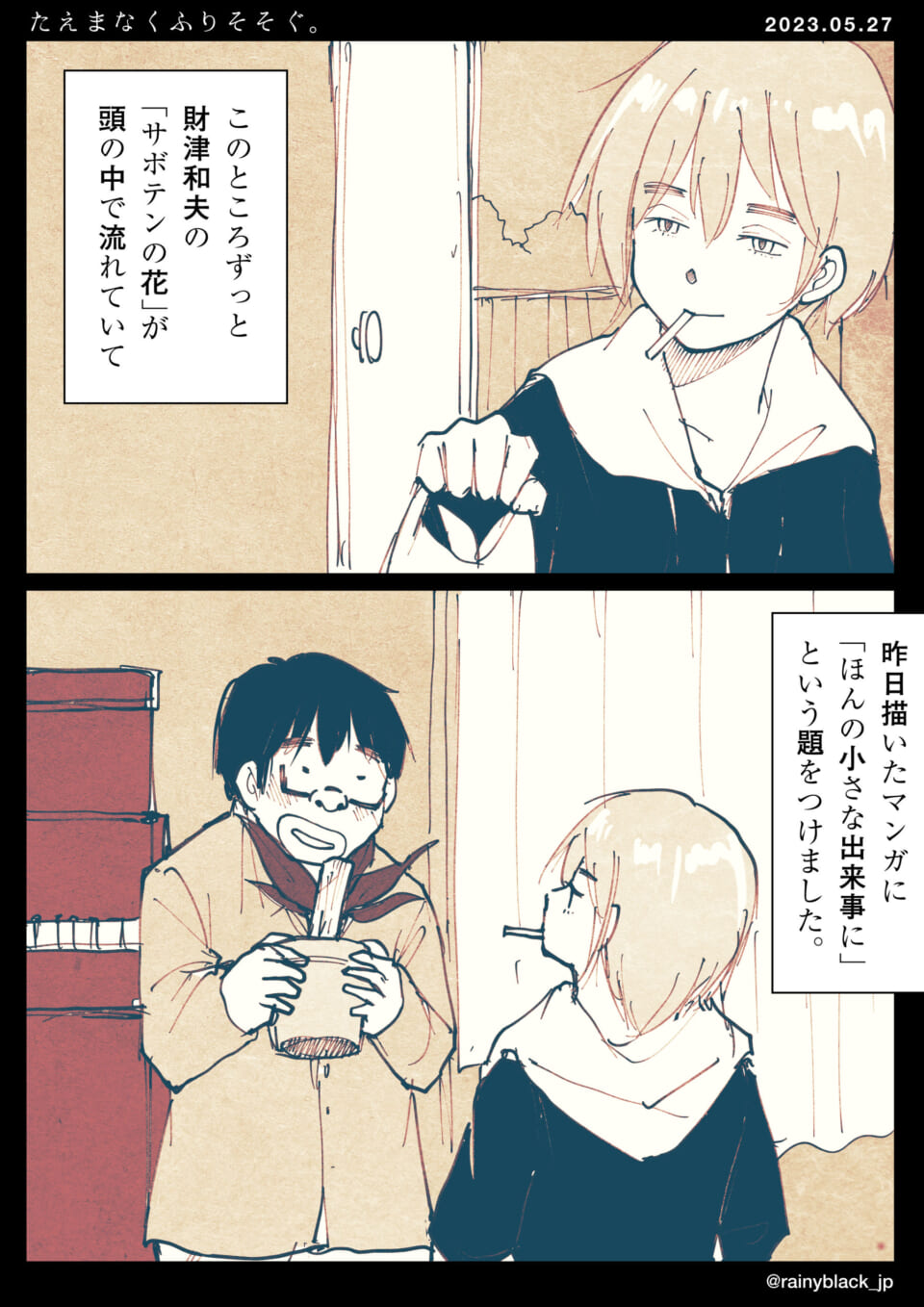 「たえまなくふりそそぐ。」