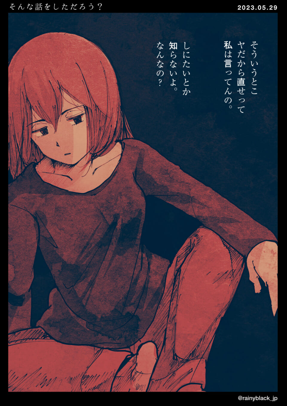 「そんな話をしただろう？」