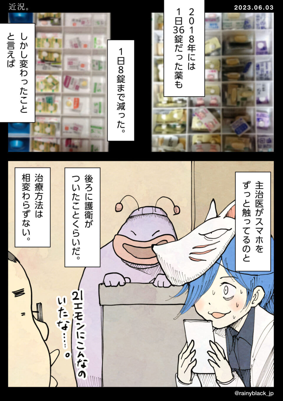 「近況。」