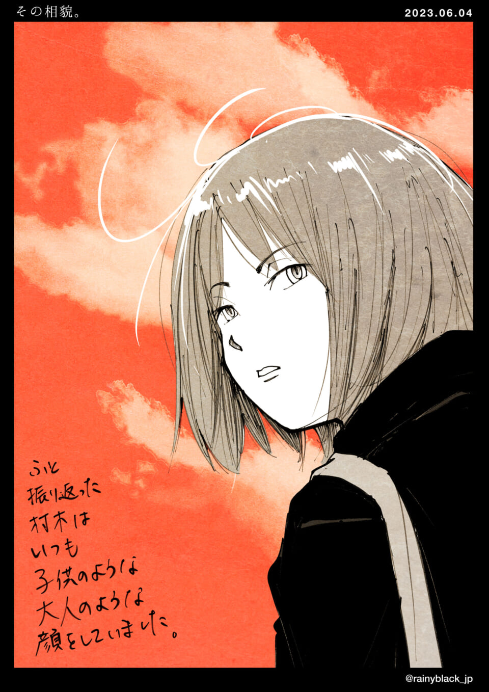 「その相貌。」