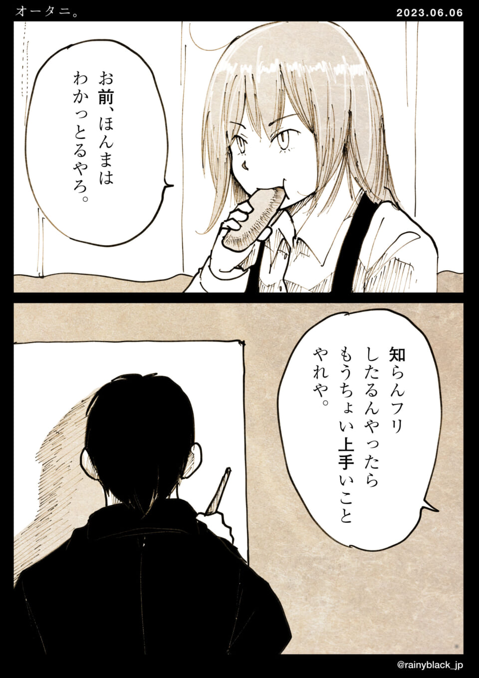 「オータニ。」