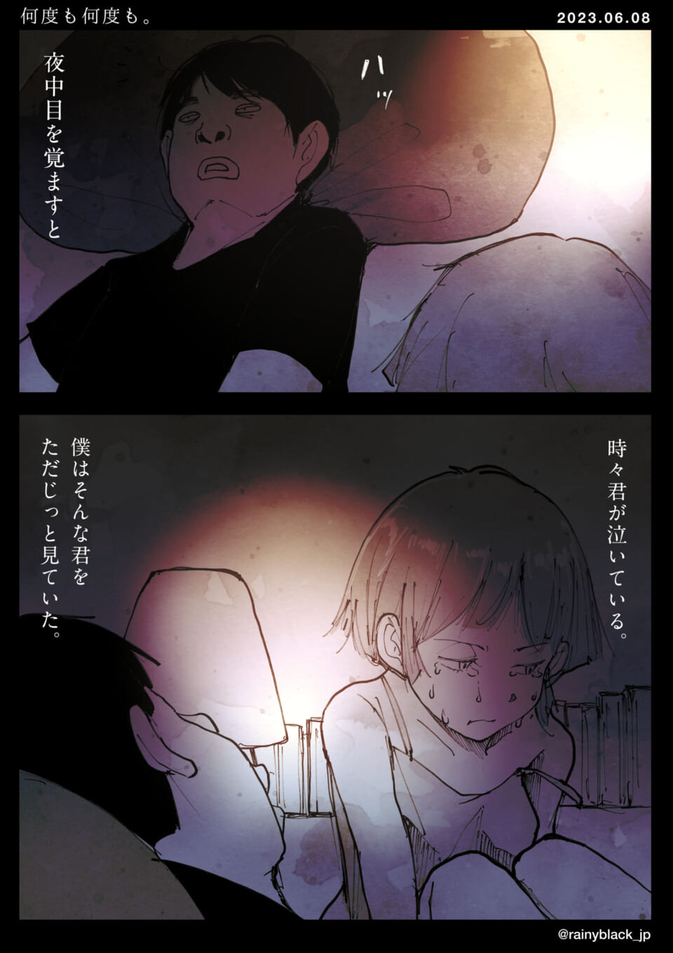 「何度も何度も。」