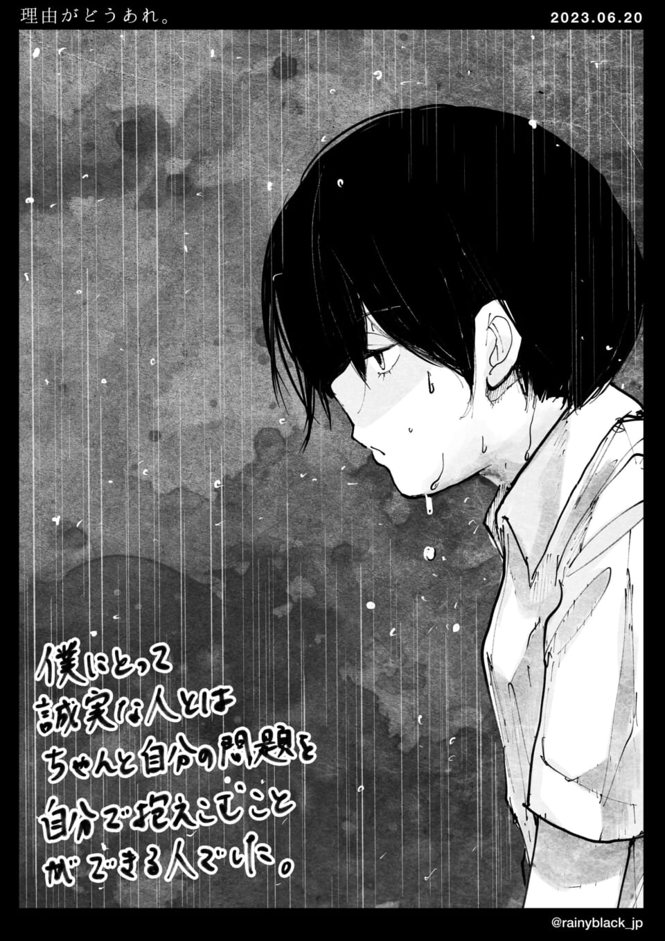 「理由がどうあれ。」