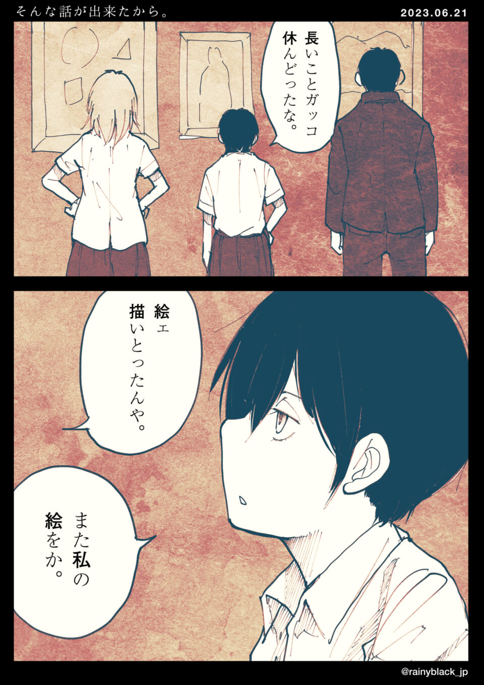 「そんな話が出来たから。」