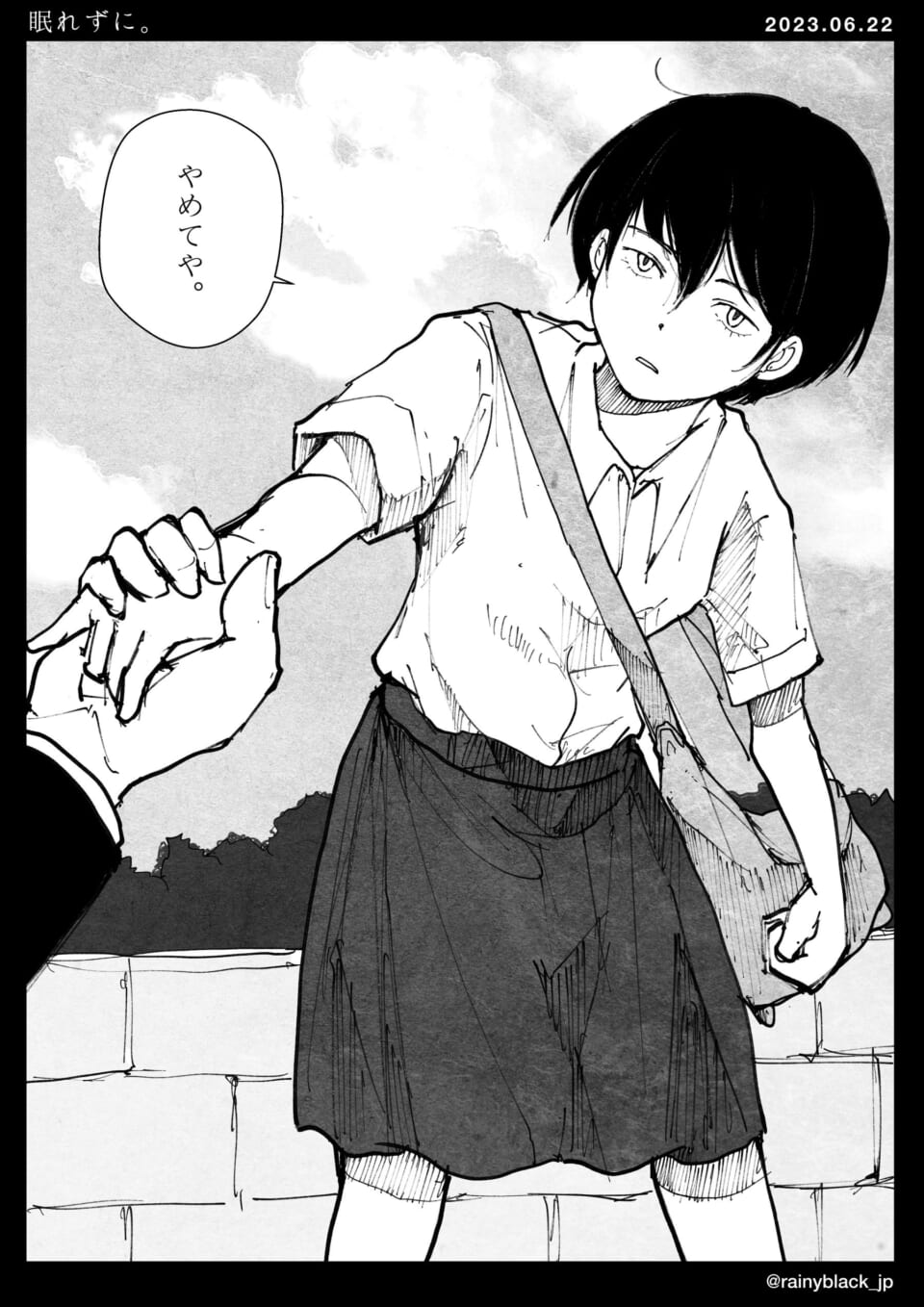 「眠れずに。」