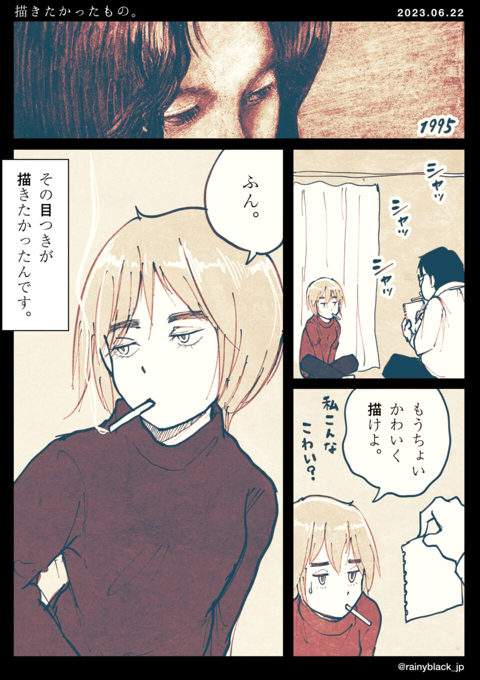 「描きたかったもの。」