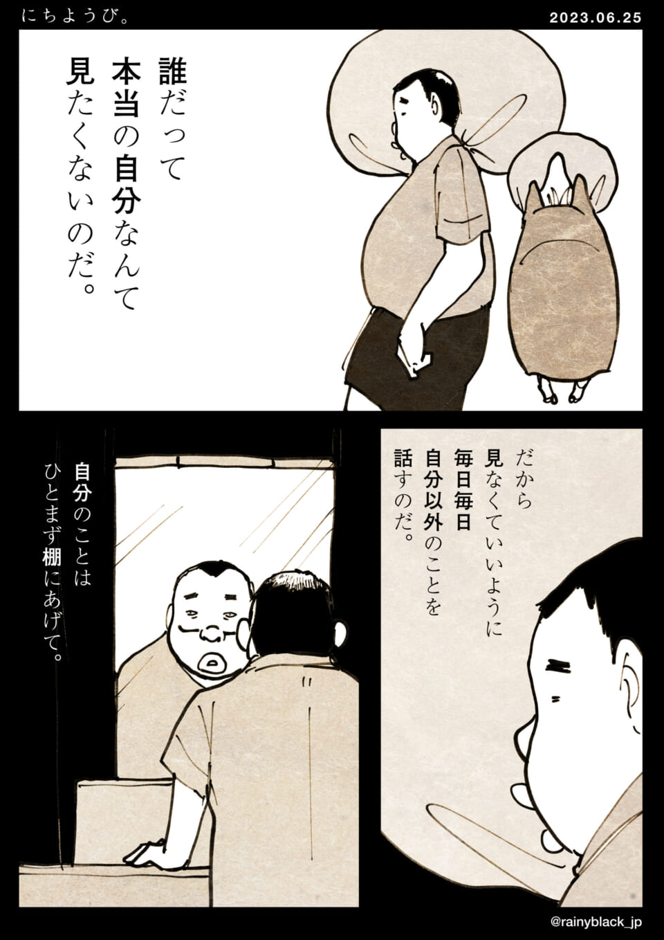 「にちようび。」