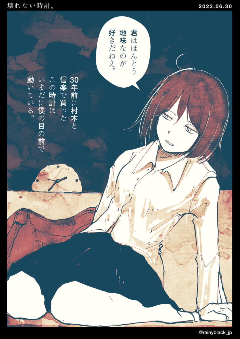 「壊れない時計。」