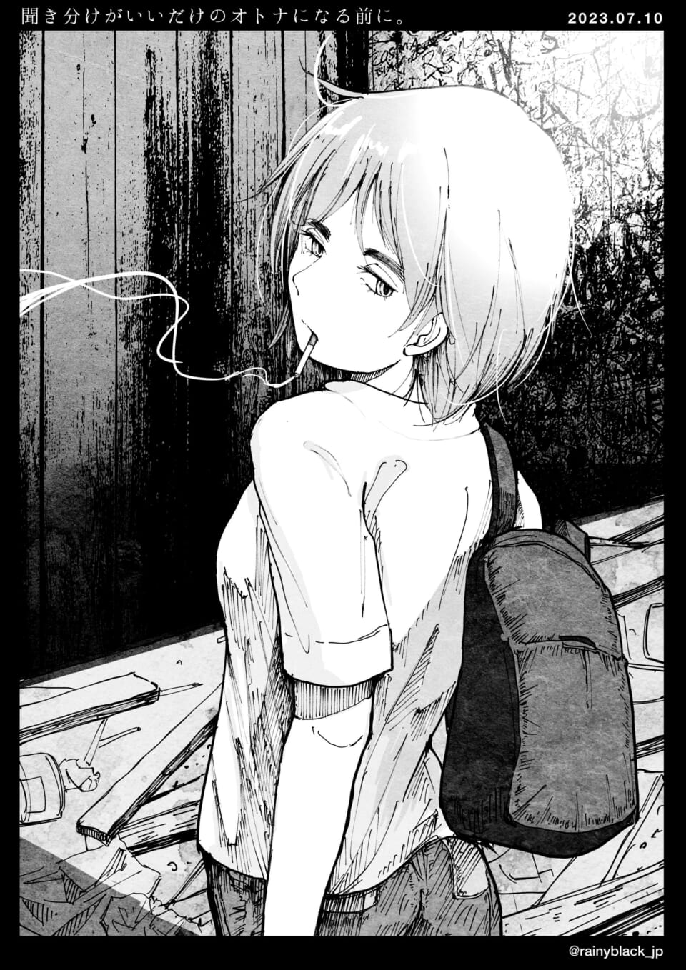 「聞き分けがいいだけのオトナになる前に。」