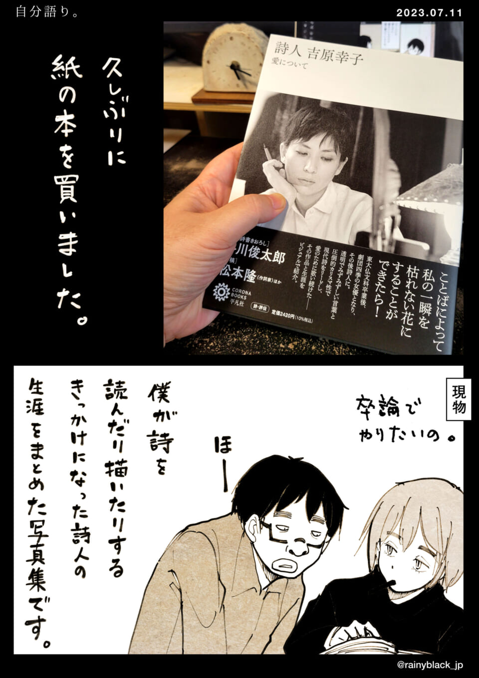 「自分語り。」