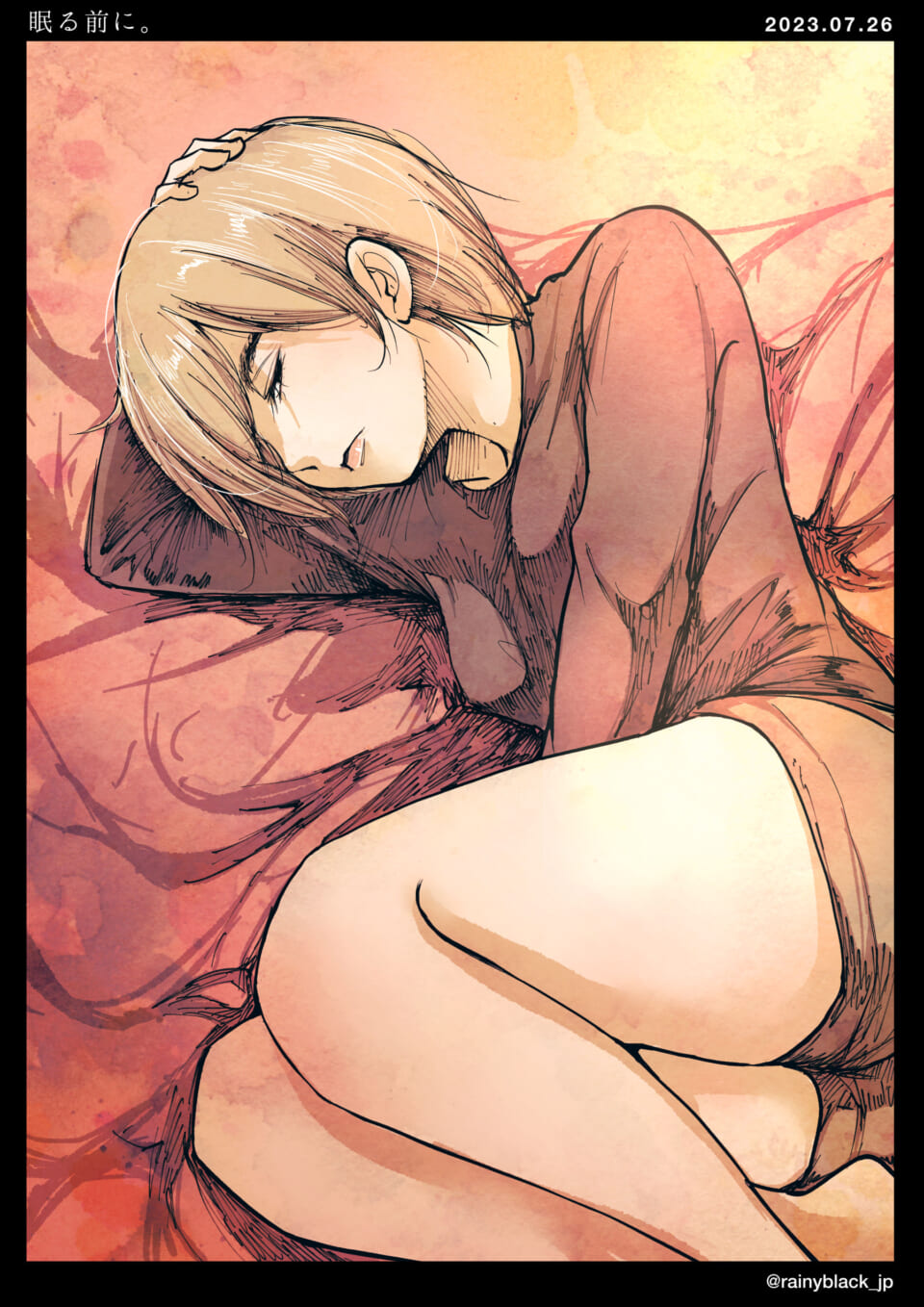 「眠る前に。」