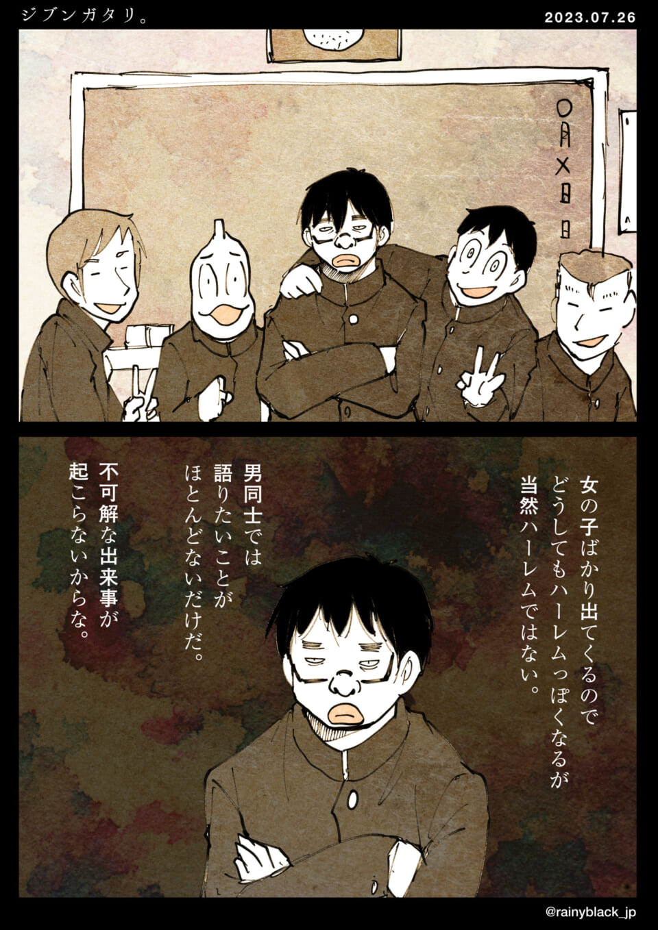 「ジブンガタリ。」