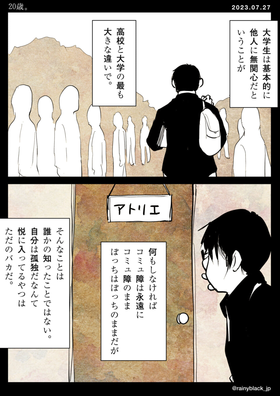「20歳。」