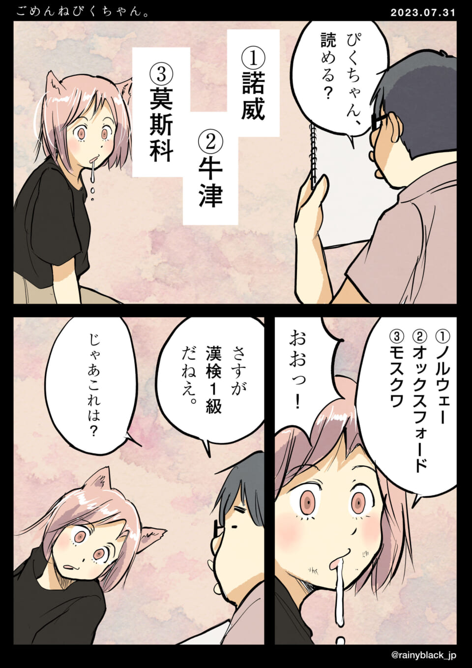 「ごめんねぴくちゃん。」