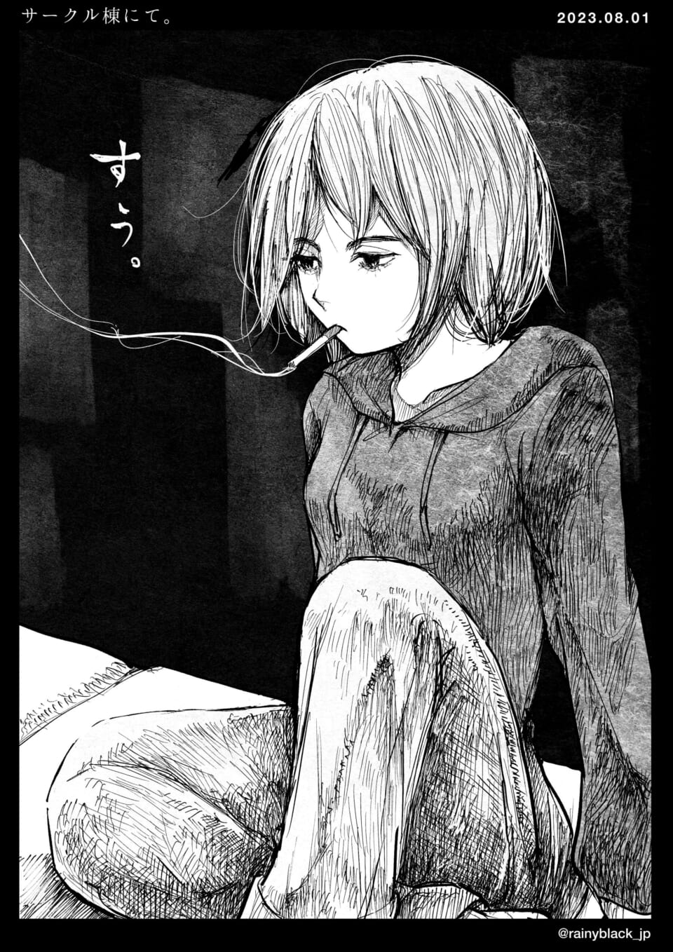 「サークル棟にて。」