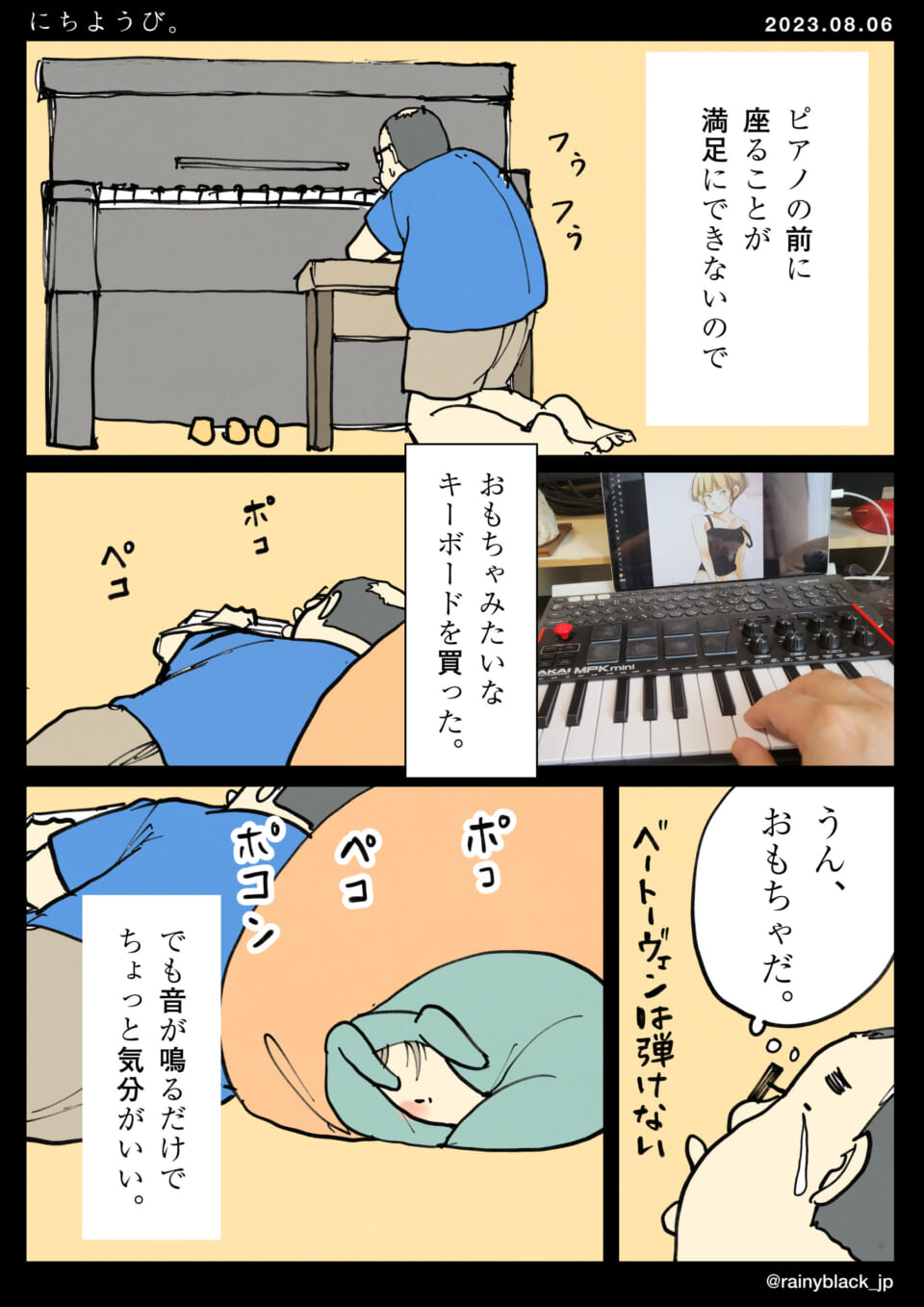 「にちようび。」