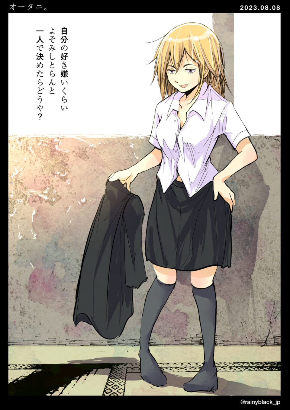 「オータニ。」